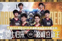 RGE战队：RGE教练组提前飞抵上海，研究场馆与饮食适应方案