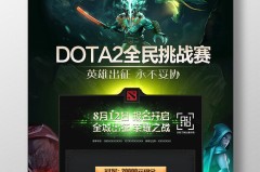 《玩家热情！TI13小本子首日奖金池即破800万大关》